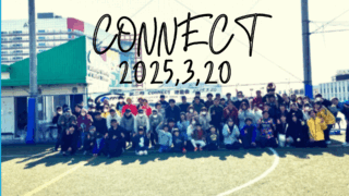 【開催のご報告】第2回ソーシャルスポーツ大会『CONNECT』（2025.3.20）